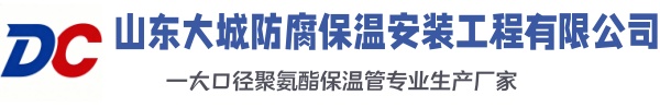 蕉城大城防腐保温安装工程有限公司